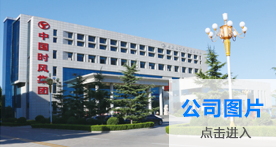 永利·yl(中国集团)有限公司官网